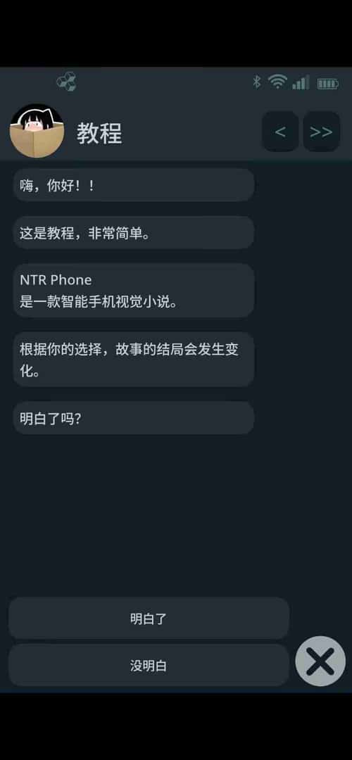情感冲突手机/情感冲突电话 情感冲突 Phone插画